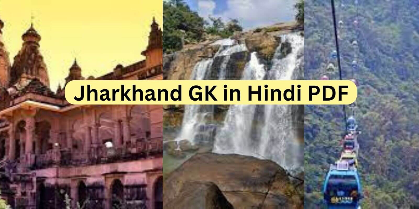 Jharkhand GK in Hindi PDF
