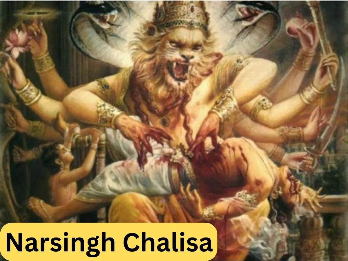 Narsingh Chalisa PDF